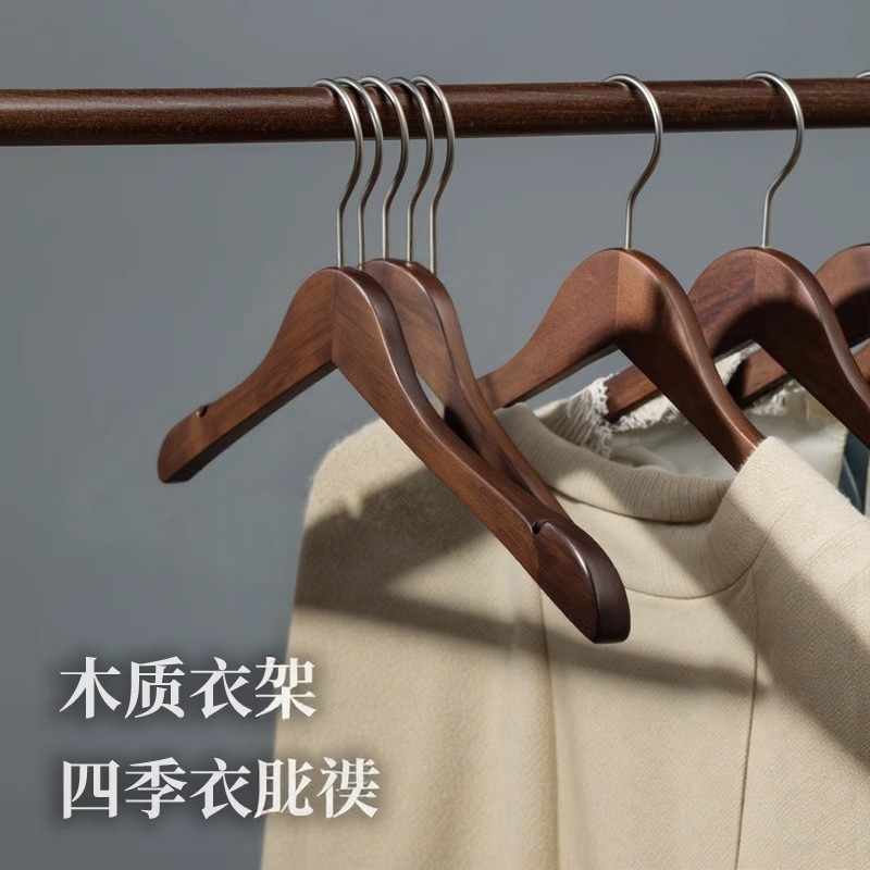 德国进口品质家用挂衣木质晾衣架