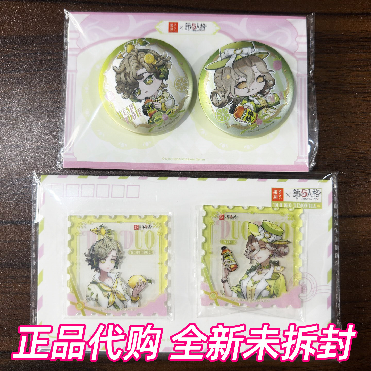 【正品代购】果子熟了多多柠檬茶第五人格联名周边亚克力邮票吧唧图片
