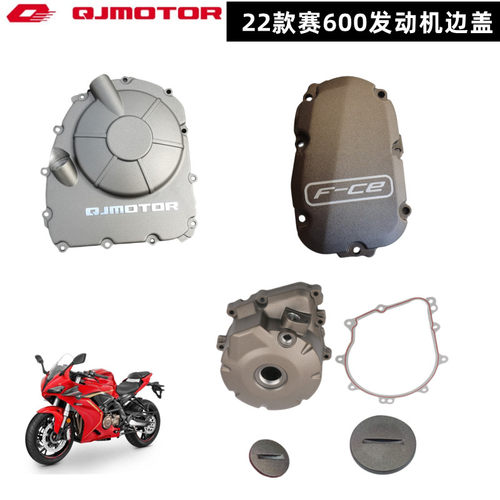 原装配件磁电机钱江摩托车