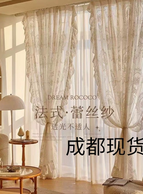 镜中花蕾丝纱帘子洛可可公主房窗帘床帘门帘幔纱荷叶花边成都测量