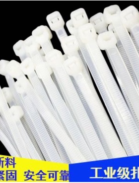 尼龙扎带10X450mm (100条/包) 扎带 自锁式 塑料扎带 捆扎带