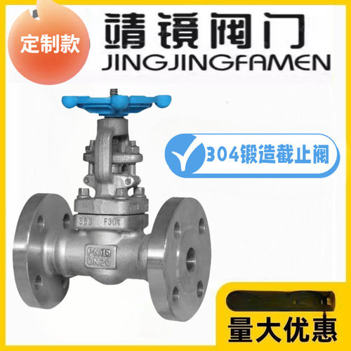 靖镜阀门J41W-16/25/40/64/100P