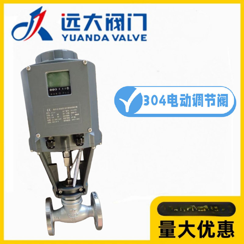 河北远大阀门304不锈钢电动蒸汽调节阀ZDLP-10/16P流量比例控制