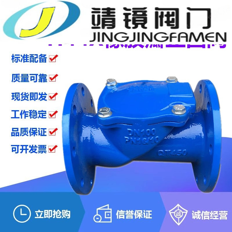 H44X-10/16Q球墨铸铁橡胶瓣止回阀DN40-400软密封防倒流单向阀