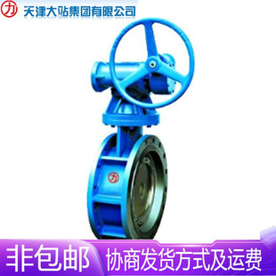 天津大站力字牌阀门D343H-10/16C铸钢WCB涡轮法兰蝶阀DN40-DN1200