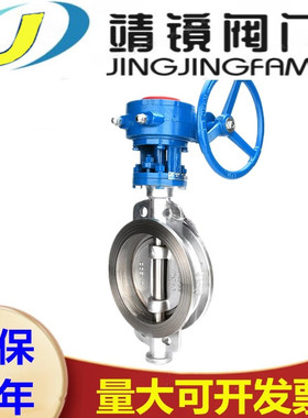 D373W-16RL硬密封316L不锈钢涡轮对夹蝶阀DN40-900耐高温腐蚀酸碱