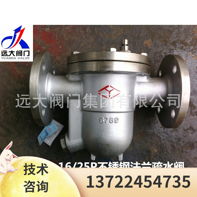 远大阀门304不锈钢CS41W-16/25P自由浮球式法兰疏水阀DN15-900