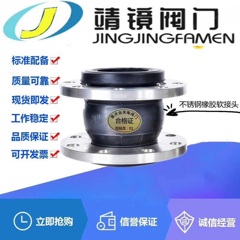 KXT(JGD)-10/16型304不锈钢法兰橡胶软接头DN25-2000可曲挠软连接