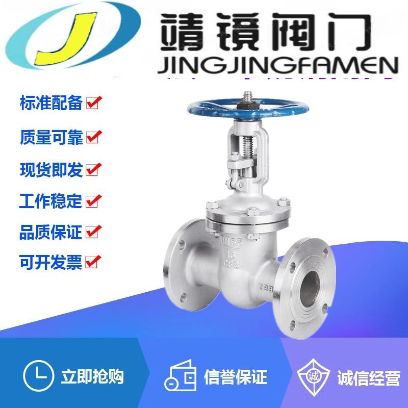 Z41W-10/16RL法兰316L不锈钢闸阀DN15-300防腐蚀耐酸碱船用闸板阀