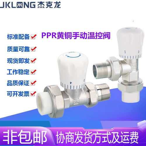 宁波杰克龙PPR黄铜双活接热熔直/