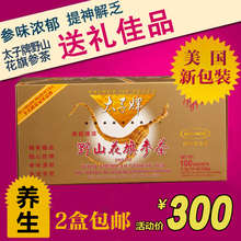 美国直邮太子牌高级盒野山花旗参茶1