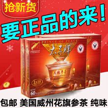 美国代购太子牌原枝花旗参茶60茶包1