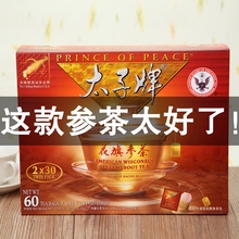 2盒包邮美国代购进口太子牌60茶包1