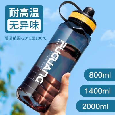 富光水杯男大容量大号运动水壶水瓶耐高温户外便携太空杯子2000ml