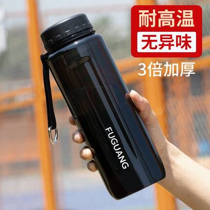 富光大容量太空杯加厚耐摔便携提绳茶水分离耐高温塑料水杯壶新款