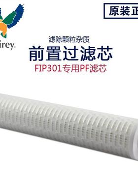 Fairey适用于道尔顿净水器PF滤芯直饮DIP-301前置HIP3/FIP301配件