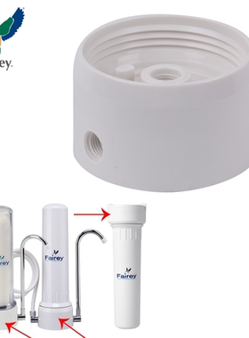 Fairey底座道尔顿净水器配件5504台上式0.5滤芯适用FCP101 HCPM15