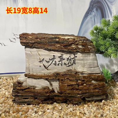 太行石雕刻天然奇石鱼缸造景原石茶道茶桌摆件石头观赏石办公室