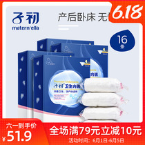 Zichu disposable underwear for pregnant women