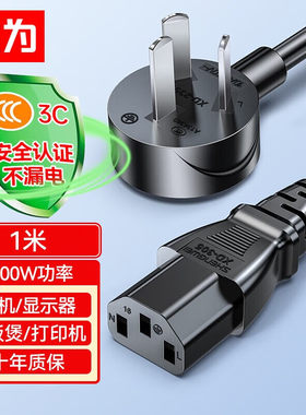 胜为电源线国家3C安全认证