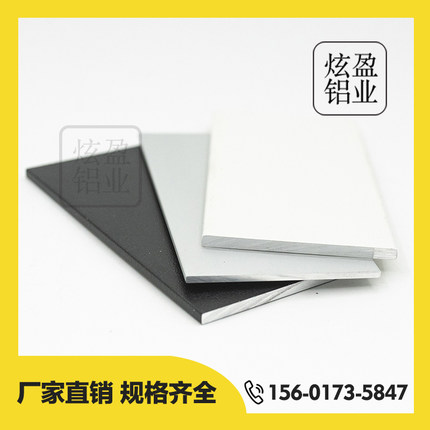 铝合金扁铝型材黑白喷涂烤漆铝条DIY铝排条压边条固定收口一米价