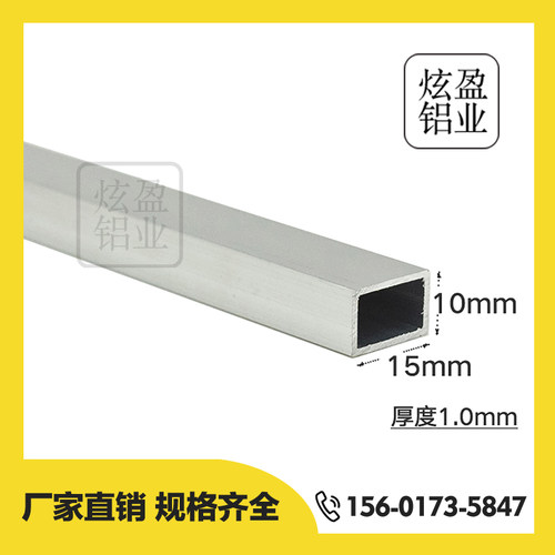 光氧化隔条龙骨米价铝合金方管