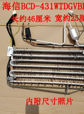 容声海信冰箱蒸发器制冷管