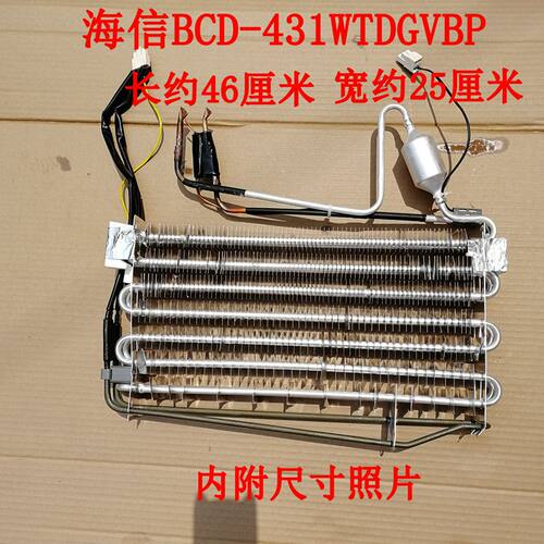 容声海信冰箱蒸发器制冷管