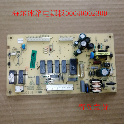 海尔冰箱BCD-248WSV,228WBJV控制板0064000230D电源板 主板