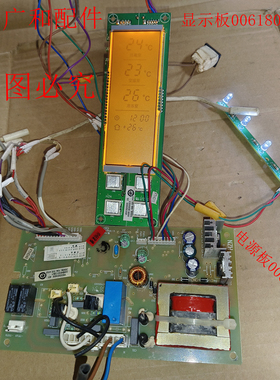 0064001287电源板0061800023显示板海尔冰箱BCD-228/248/258WBBS