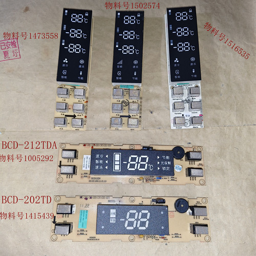 海信冰箱显示板触摸显示板