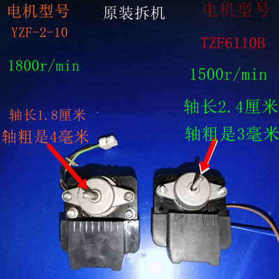 冷柜风机电机散热冷冻风机