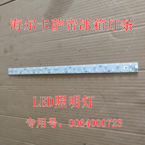LED灯泡冰箱照明灯海尔