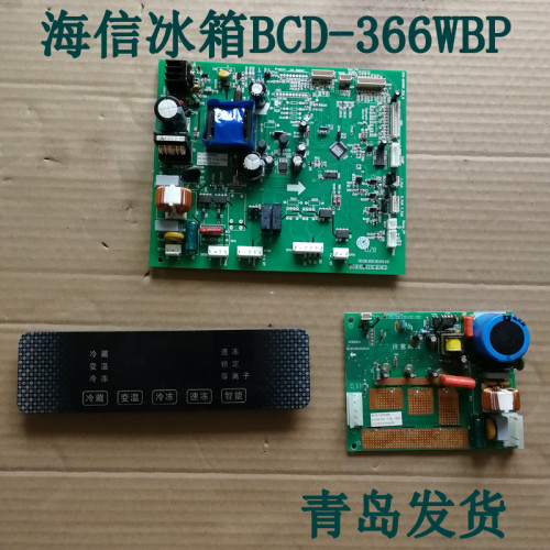 海信冰箱控制板显示变频h1366350