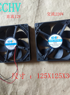 CCHV全新CHA12012BM-25F直流12V风机CHECB2L-B交流220V风扇