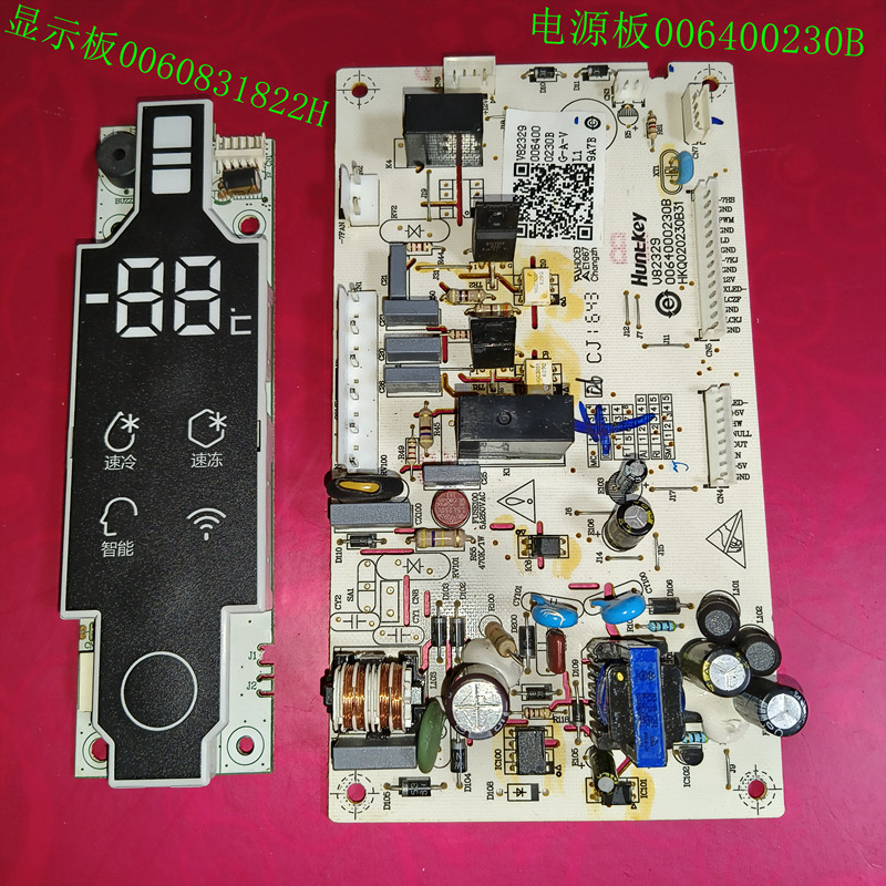 00640000230B海尔冰箱主板BCD-216SDEGU1控制板显示板0060831822H,大家电,冰箱配件,淘宝优惠券,粉丝福利购,淘宝优惠卷