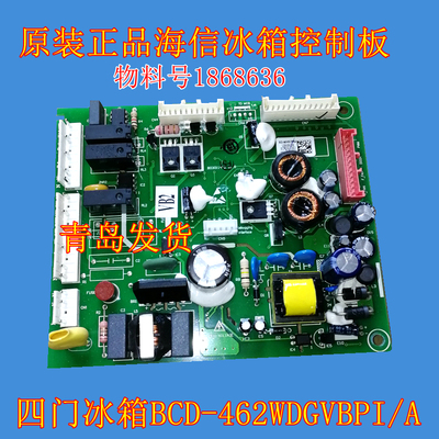 控制板冰箱电脑板Hisense/海信