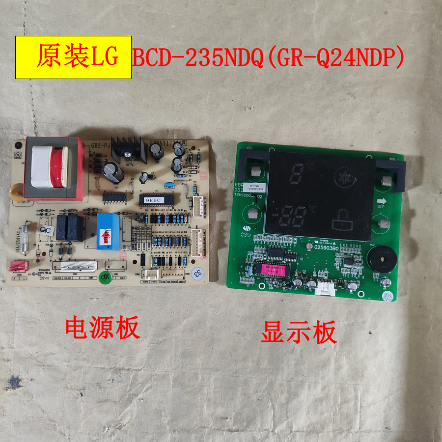 LG冰箱电脑板控制板主板显示板
