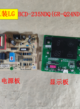 LG冰箱BCD-235NDQ(GR-Q24NDP)电源板EBR5717720显示板57177404