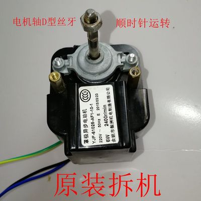 三洋保鲜柜冷藏柜陈列柜风机电机