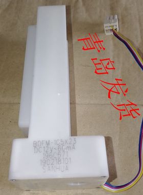 海BDFM-105X23多品牌适用 DC12V60MA四线信冰箱电动风门