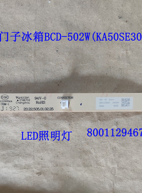 西门子LED照明灯灯板灯条