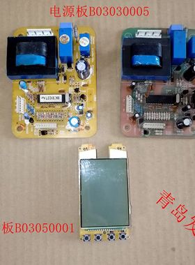 海信冰箱BCD-187E/207E/227AE电源主板B03030005显示板B03050001