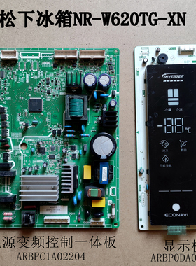 松下冰箱电源板NR-W620TG-XN控制板变频板ARBPC1A02204显示板0862