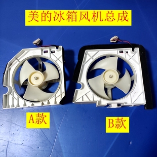 美的冰箱扇热风扇A0461-246冷凝风机A0442-199电机马达电动机
