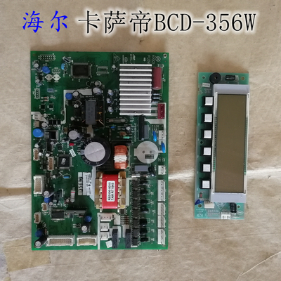 卡萨帝冰箱Haier/海尔电脑板