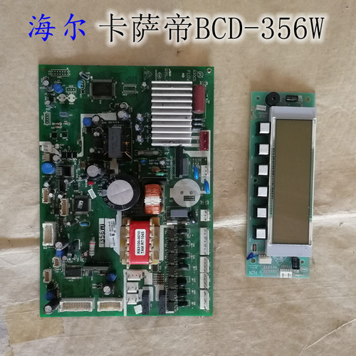 卡萨帝冰箱Haier/海尔电脑板