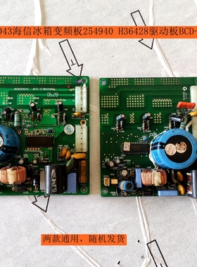 20248TS海信冰箱变频板254940动力板B03020043驱动板BCD-219GBP