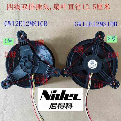 扇叶直径12.5厘米直流12V