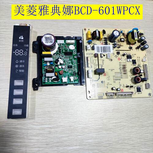 美菱变频冰箱控制一体板驱动板